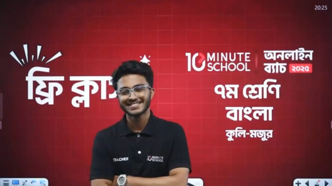 ৭ম শ্রেণির | বাংলা ১ম পত্র | কুলি মজুর কবিতা | Kuli Mojur Kobita Class 7 | কুলি মজুর কবিতার ব্যখা 