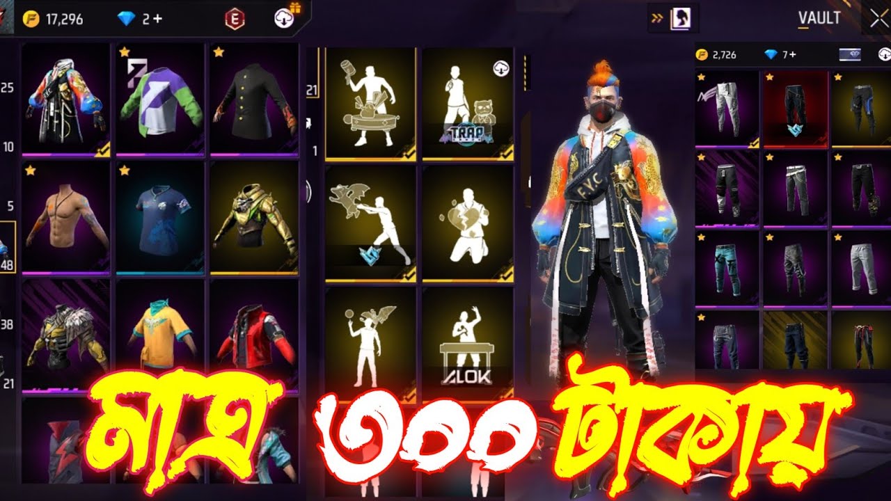 মাত্র ৩০০ টাকায় আইডি বিক্রি ওপি কালেকশন FREE FIRE ID 300 TAKA ME EDITZ ABIR #viralvideo #freefire