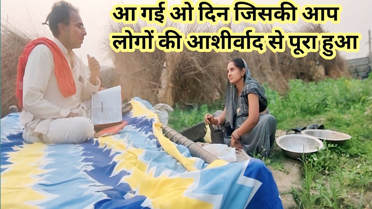 लीजिए आप लोगों की आशीर्वाद से बरसों का सपना पूरा हुई @kisanokiDuniyaDehativlogs #naganti vlogs#विलेज