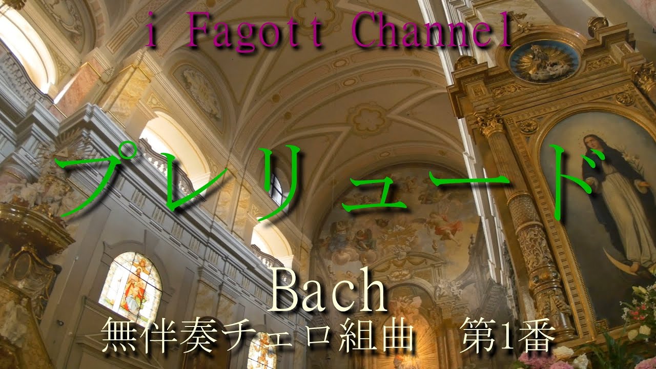 Bach Suite for Violicello No.1 Prelude