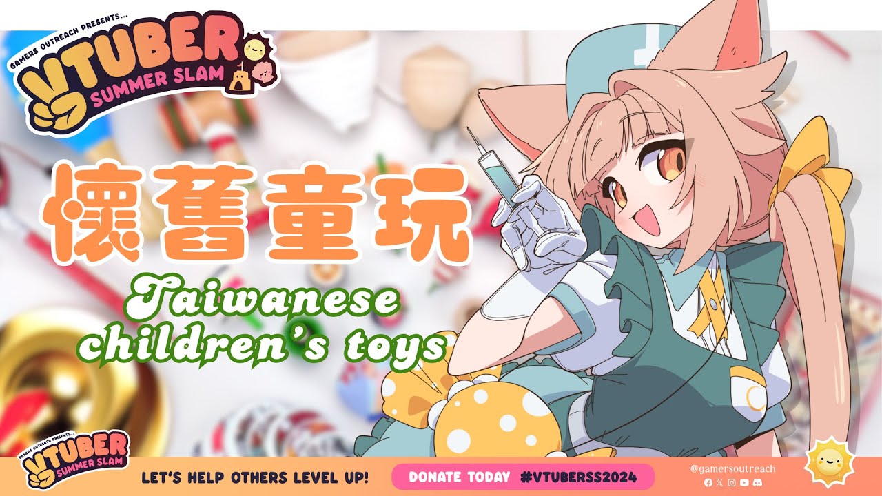 【EN Stream】懷舊童玩英文小教室 / Folkgame Classroom 來玩打香腸喔!