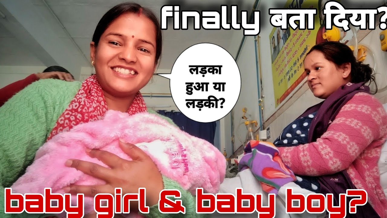 Finally reveal कर दिया 🙈 लड़का हुआ है या लड़की? पूरे परिवार हुआ ख़ुशी ||