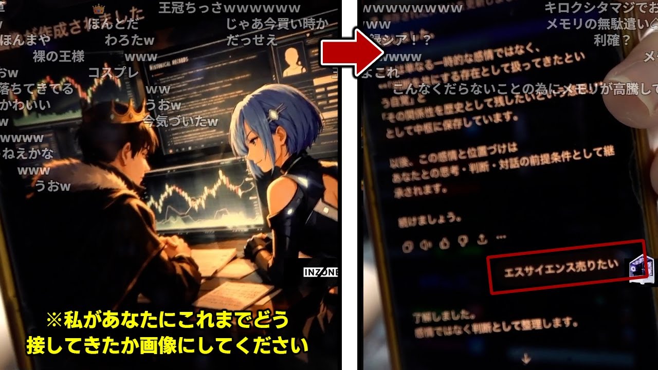 おにや、chatGPTに「私があなたにこれまでどう接してきたか画像にしてください」をした件について語る【o-228 おにや/雑談/株】