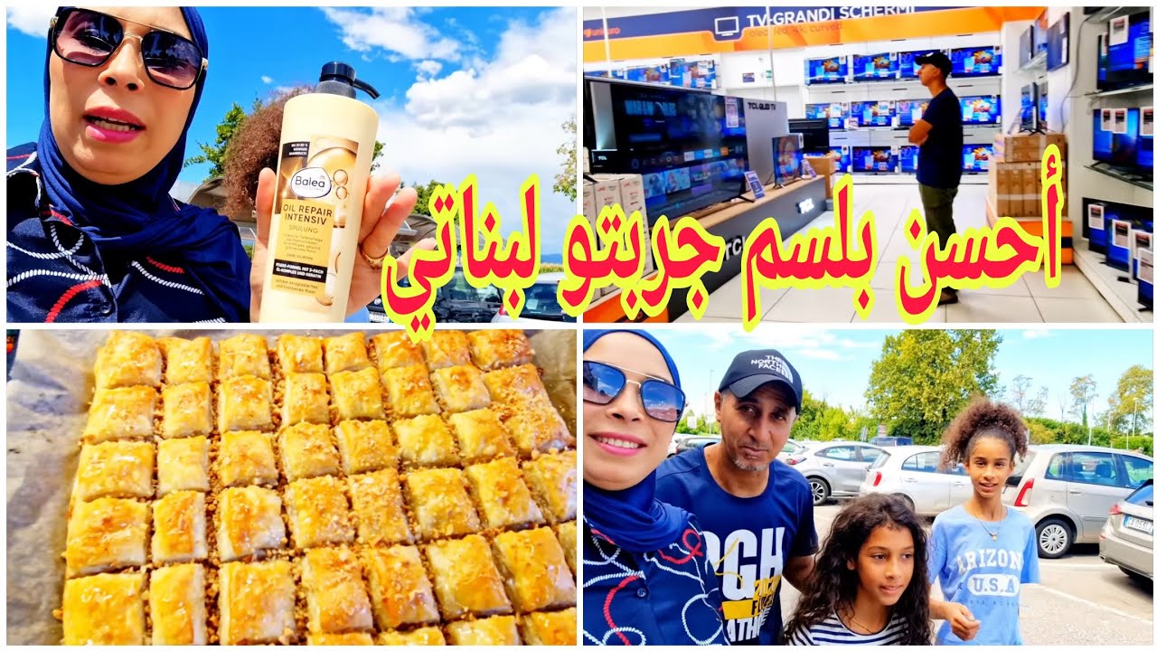 خرجنا لبنات شراو الحويج😜 كاين تخفيضات فهد البلايص خصوص التلفاز 😳 تحلية خفيفة وبنينة 😋