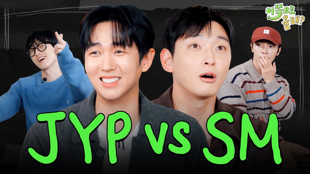 [EN] 다 잇는 JYP vs 다 끊는 SM💥 그시절 Mi친 라이벌이었던 두회사의 숨막히는 경쟁구도;;; 슈주잡으려고 만든 JYP신인남돌의 정체 | EP.18  | 이쪽으로올래S3