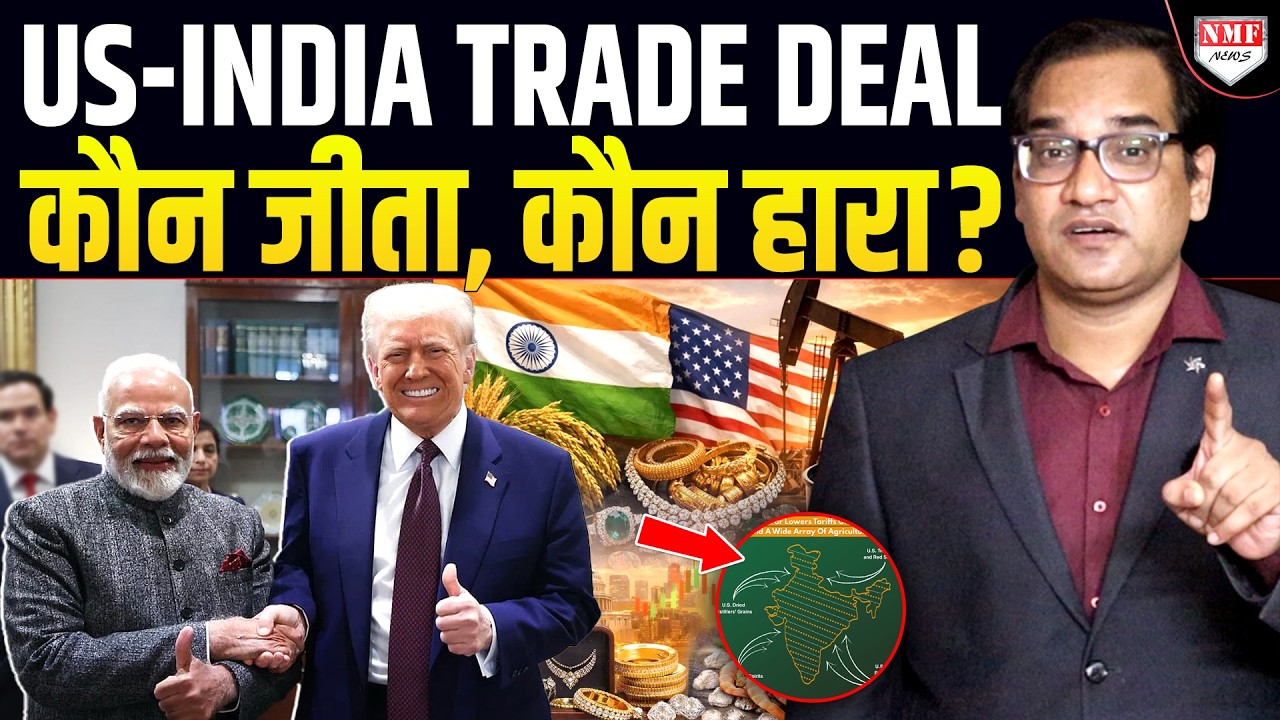 क्या Trump के आगे झुक गए Modi? समझौते का हर बिंदु आसान भाषा में समझिए