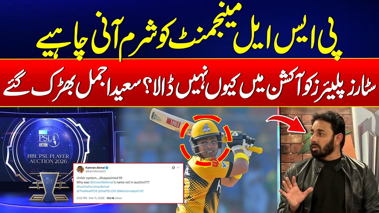 Why Weren’t Star Players in the Auction? - Saeed Ajmal Lashes Out At PSL Management | 24 News HD