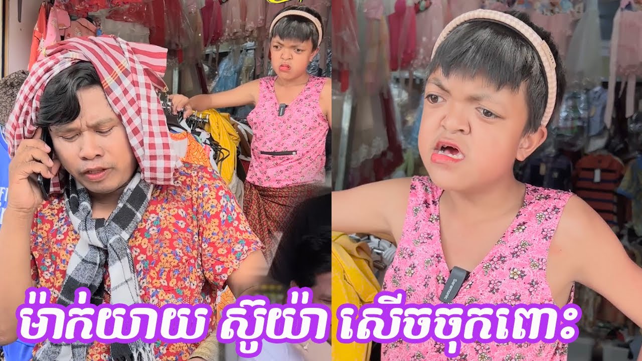រឿង |  កំពូល កូន 😡😡🤣💦 | ពូណុយ 2023 កំប្លែង