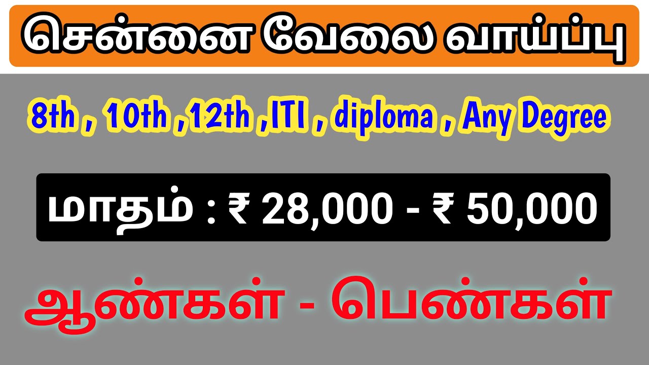 💥GOODMOVE LOGISTIC JOB VACANCY IN CHENNAI |JOBS IN CHENNAI FOR FRESHERS |CHENNAI JOB VACANCY 2025