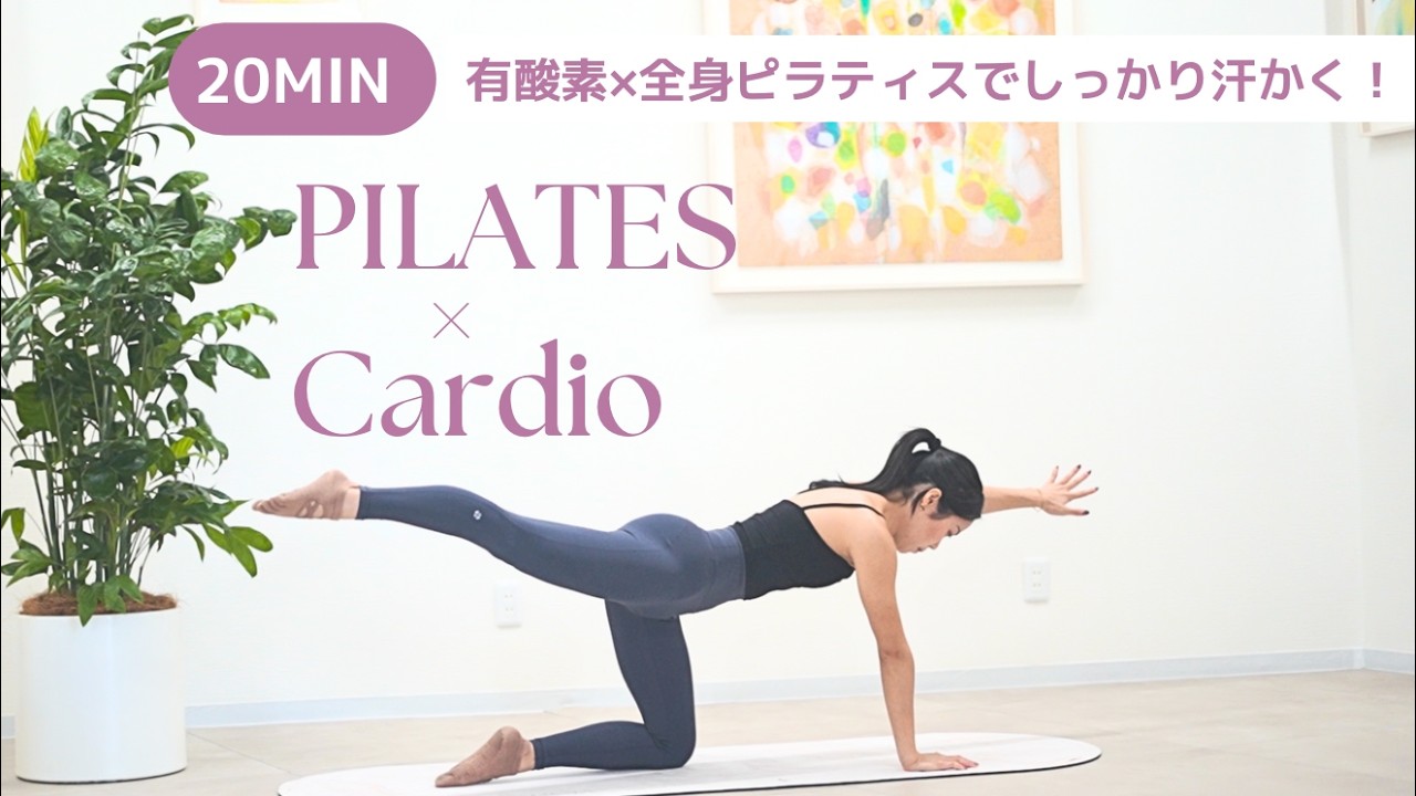 【20 Min】 Cardio × Full Body Pilates 🔥 Sweat & Fat Burning Workout