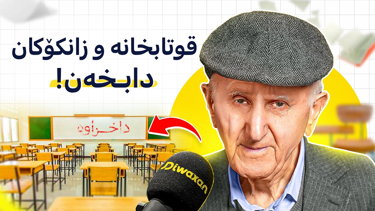 عەبدوڵا سوور: سەعی کردن حەرامە! #194
