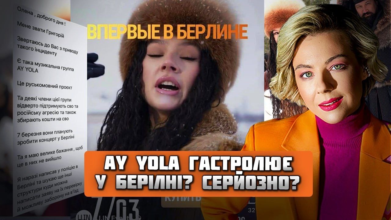 💥российская Ay Yola в туре по странам НАТО! ЕС ПУСТИЛ сторонников СВО! ПОХОД НА БЕРЛИН сорвется?