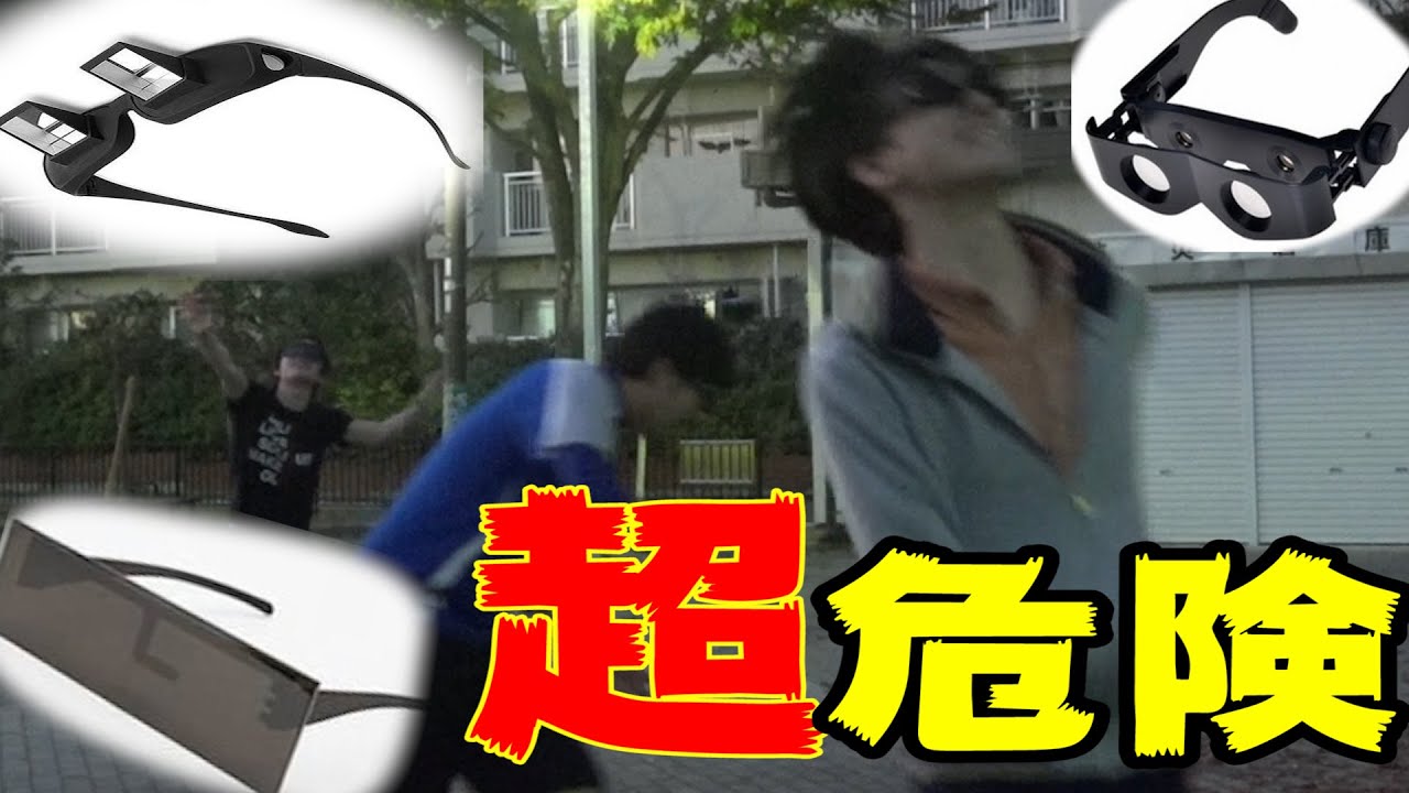 ミラクル視界鬼ごっこで奇跡起こる！？