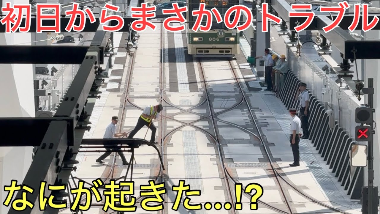 開業初日の新しい広島駅でまさかのトラブル発生！何が起きた…⁉︎