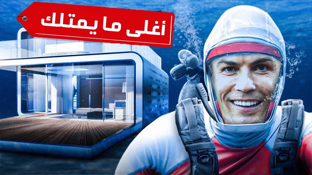 أكثر الأشياء جنونا التي يمتلكها لاعبو كرة القدم