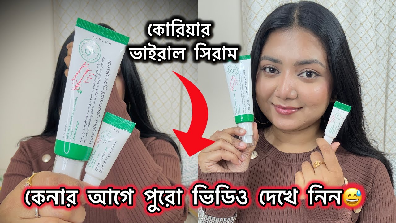 আগে জানুন তারপর কিনুন🥲 - Axis-Y Dark Spot Correcting Glow Serum Review in Bangla
