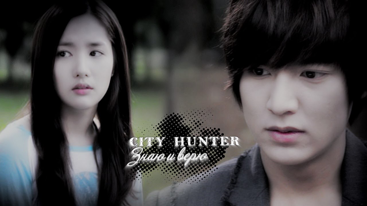 ˙˙·٠ღ  ℭity Hunter || Знаю и верю ღ ˙˙·٠
