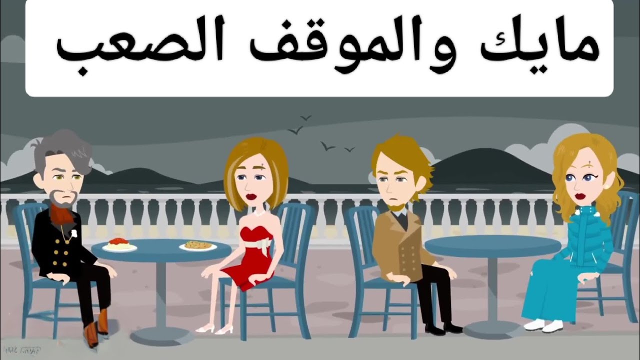 احلى راو مع قمه الروعه طحن