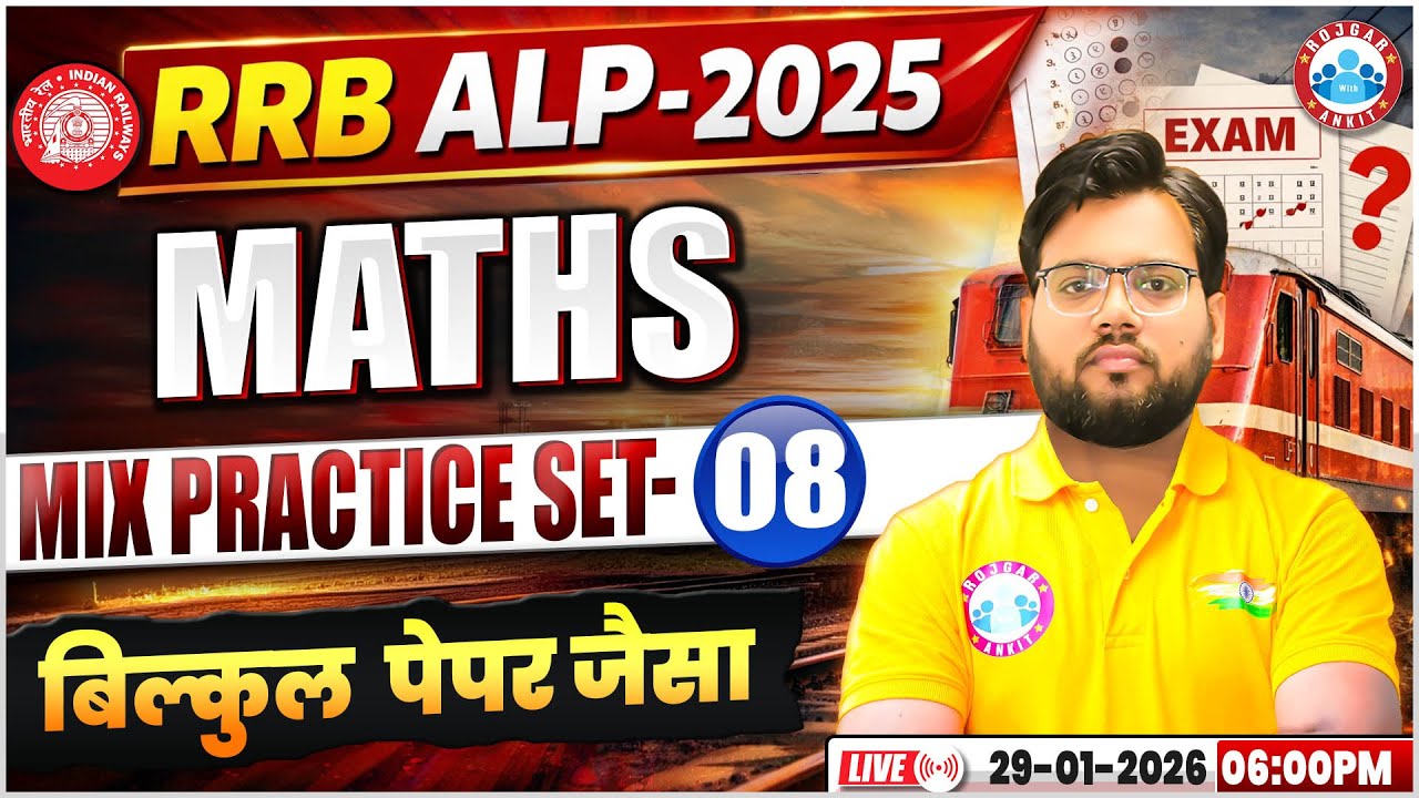 RRB ALP Maths Classes 2025 | Practice Set - 8 | RRB ALP 2025 Maths Practice By Aakash Sir