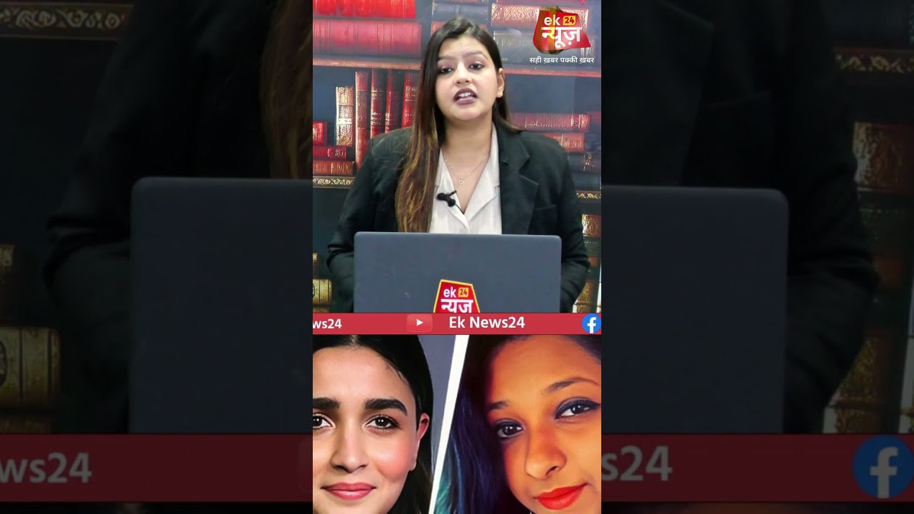 आलिया भट्ट की एक्स सेक्रेटरी ने किया बड़ा घोटाला |#hindinews #breakingnews #bollywoodnews #viralnews