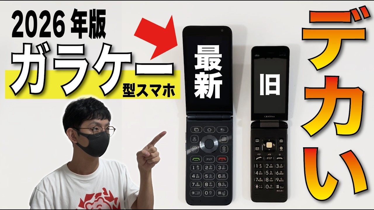 【開封】ガラケー型スマホ「ケースマ」何ができるの？【MIVE/AT-M140J】