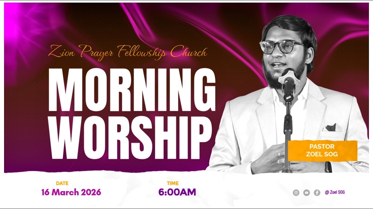 ఉదయకాలపు ఆరాధన  | MORNING WORSHIP LIVE🔴 | ZION PRAYER FELLOWSHP | 16-03-2026 | ZOEL SOG