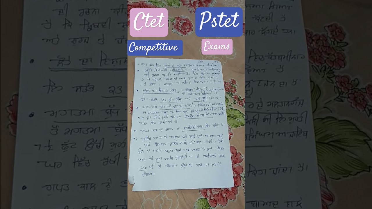 ctet pstet exam chapter 14 social science punjabi class 6 gupt empire