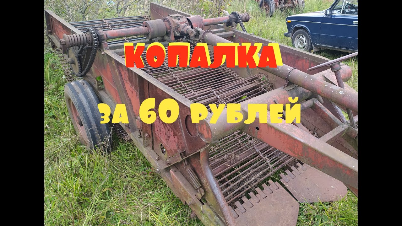 В Весьегонск за картофелекопалкой