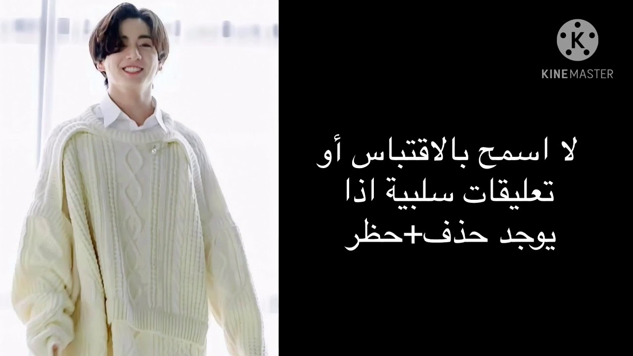 ردة فعل جونغكوك اذا وجد في هاتفك…(العضوة الثامنة)
