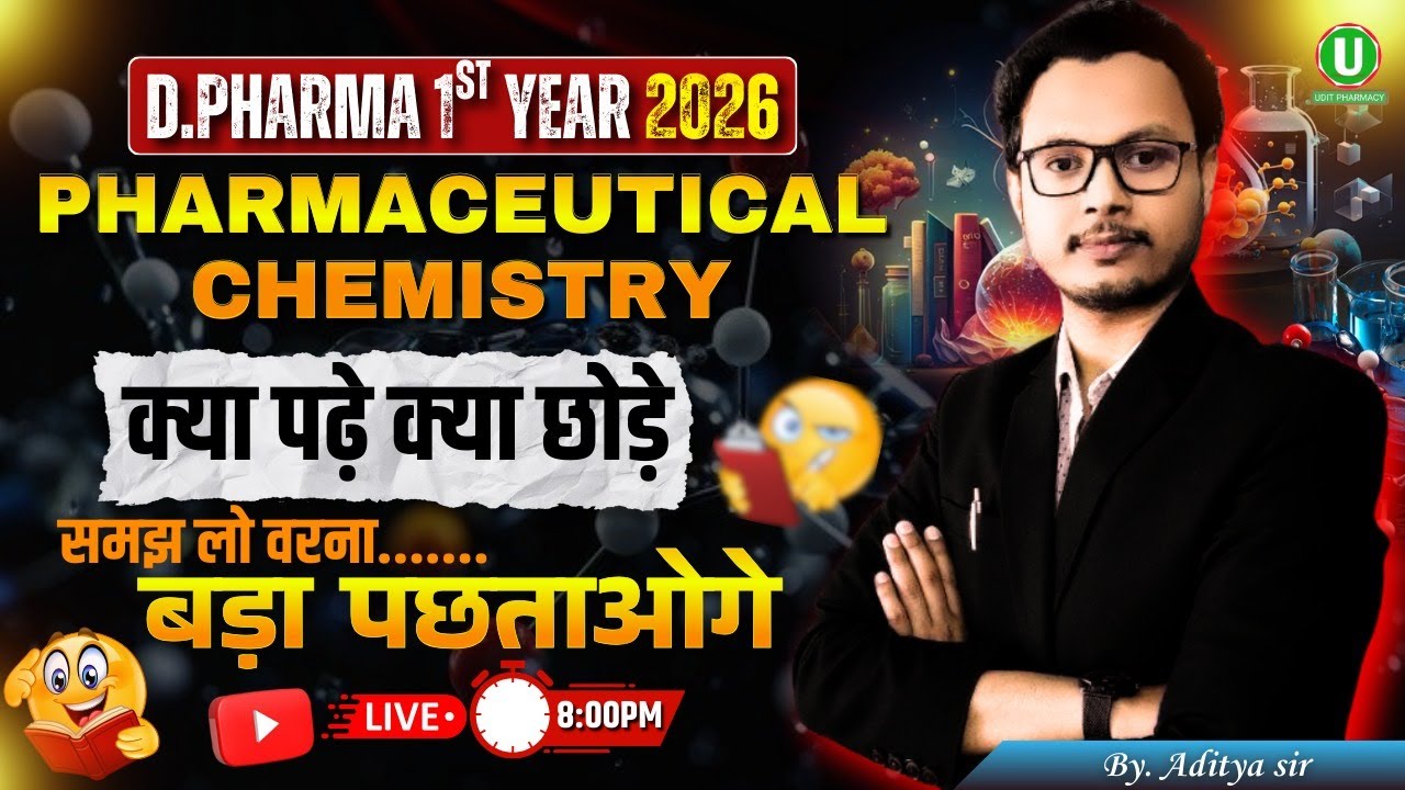 🔴D.Pharma 1st Year 2026 | Pharmaceutical Chemistry  में क्या पढ़ें क्या छोड़ें | By-Aditya Sir