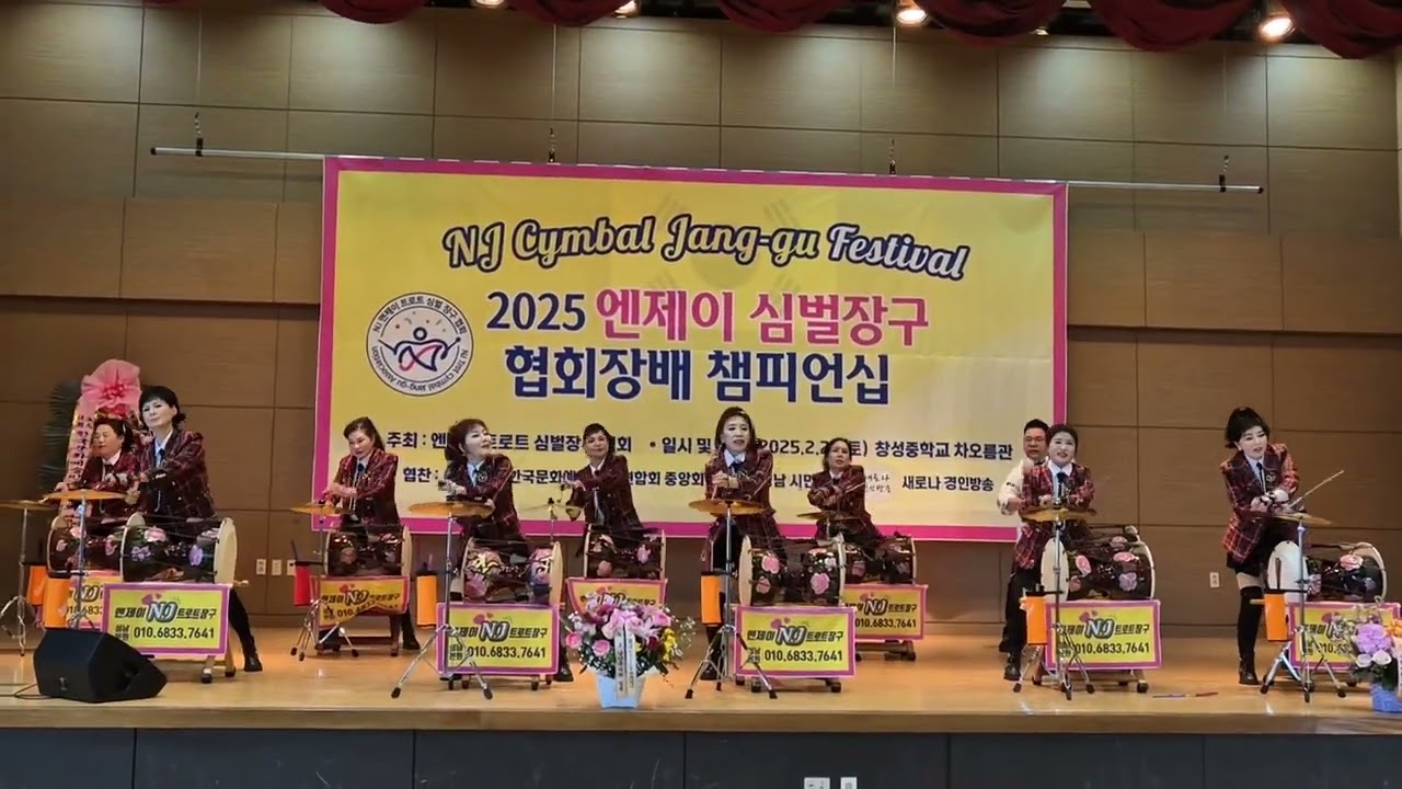 촬영감독:임승민 엔제이 장구 평행선