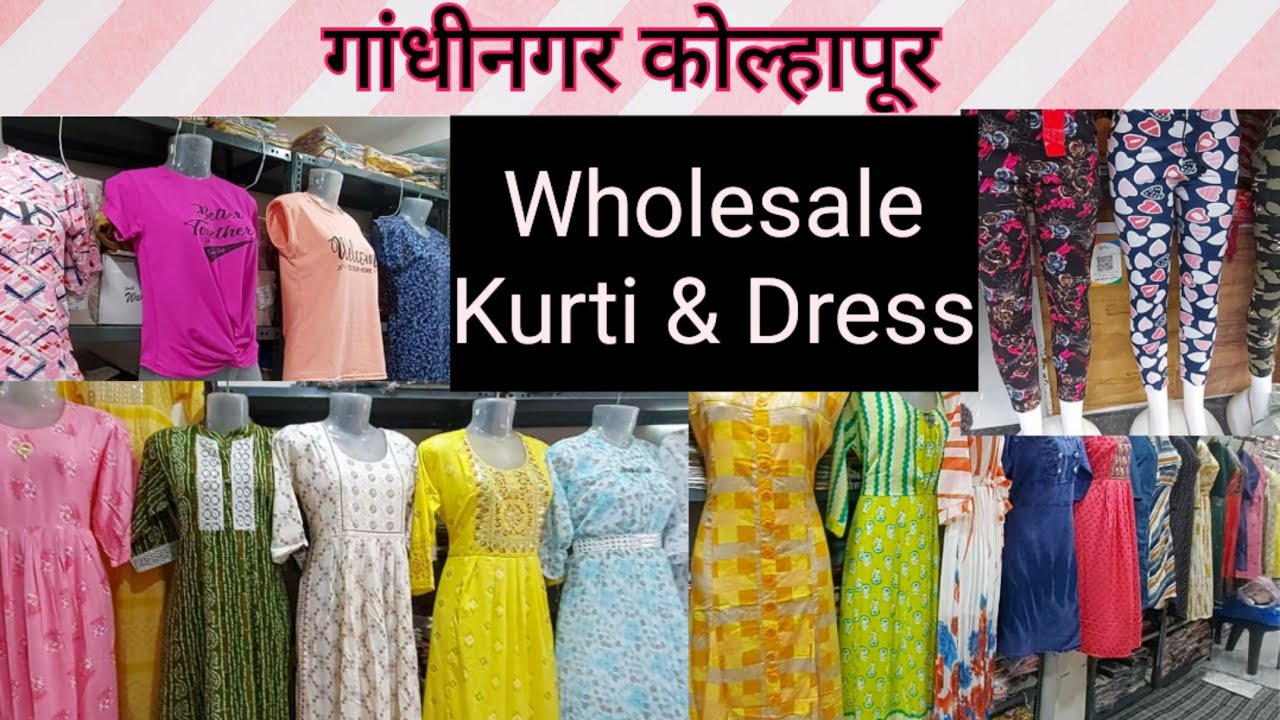 Gandhinagar Kolhapur Market|| Wholesale Kurti Dresses|| कुर्ती शॉप कोल्हापूर||