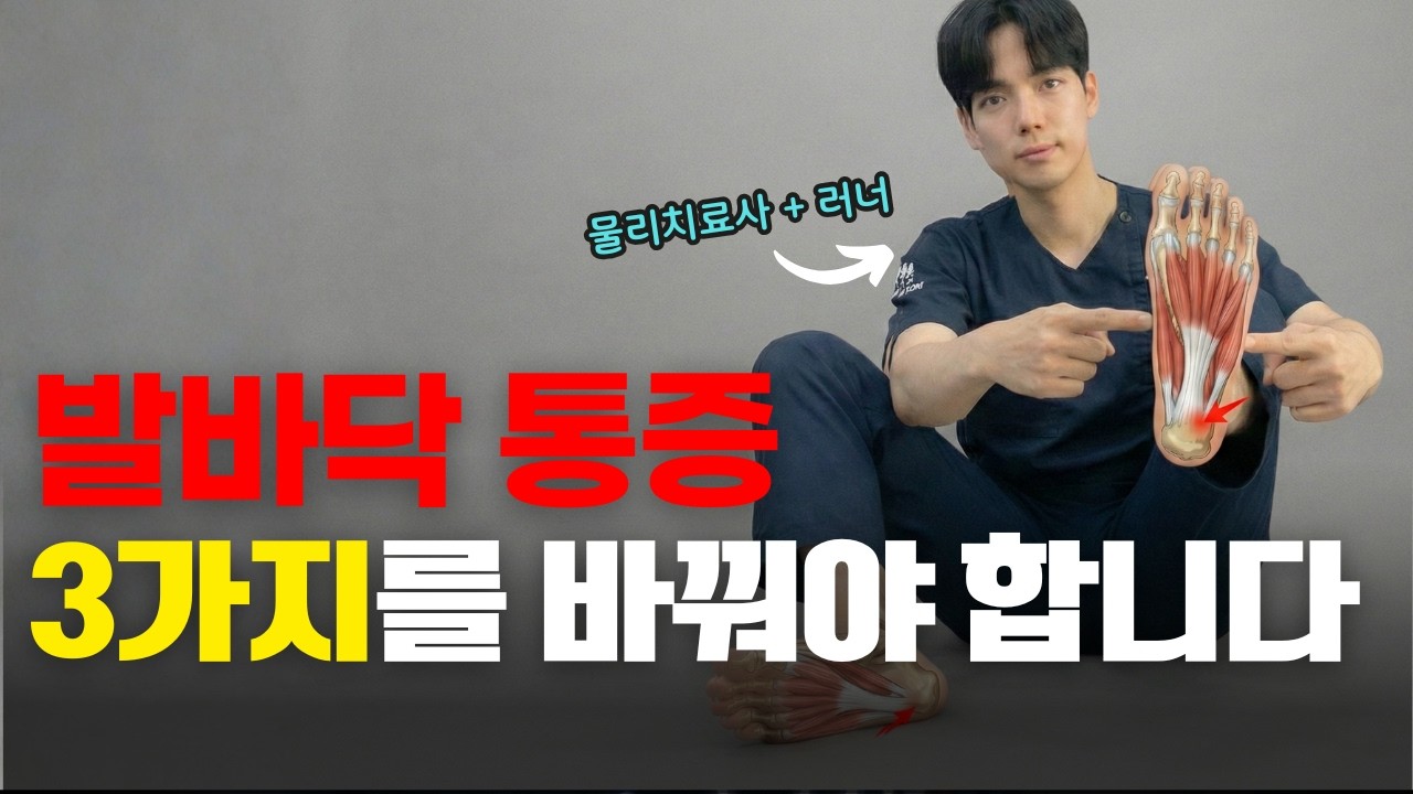 딱 10초만해도 발바닥이 시원하게 뚫립니다