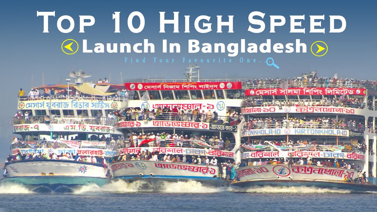 Top 10 High Speed launch In Bangladesh ।। Chormonai Mahfil 2021।।১০ টি দ্রুতগামী লঞ্চ চরমোনাই মাহফিল