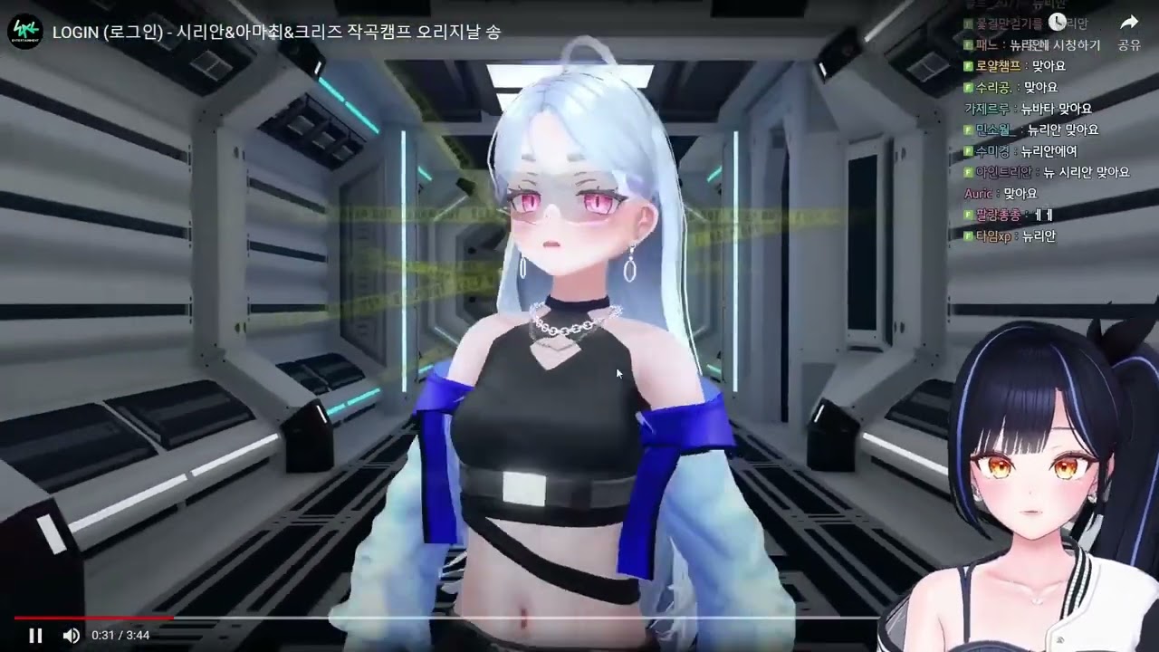 LOGIN (로그인) - 시리안&아마최&크리즈 작곡캠프 (릴파님 반응)