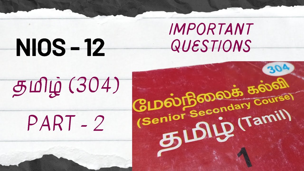 #NIOS 12 | TAMIL தமிழ் (304) | Important Questions and Chapters | Part 2
