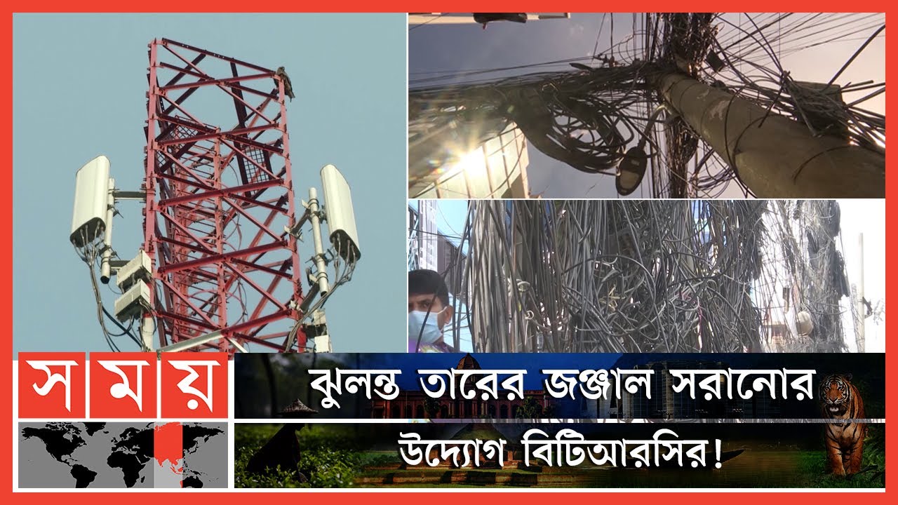 এক এলাকায় থাকবে এক প্রতিষ্ঠানের ইন্টারনেট কেবল! | Broadband Internet Connection | BTRC | Somoy TV