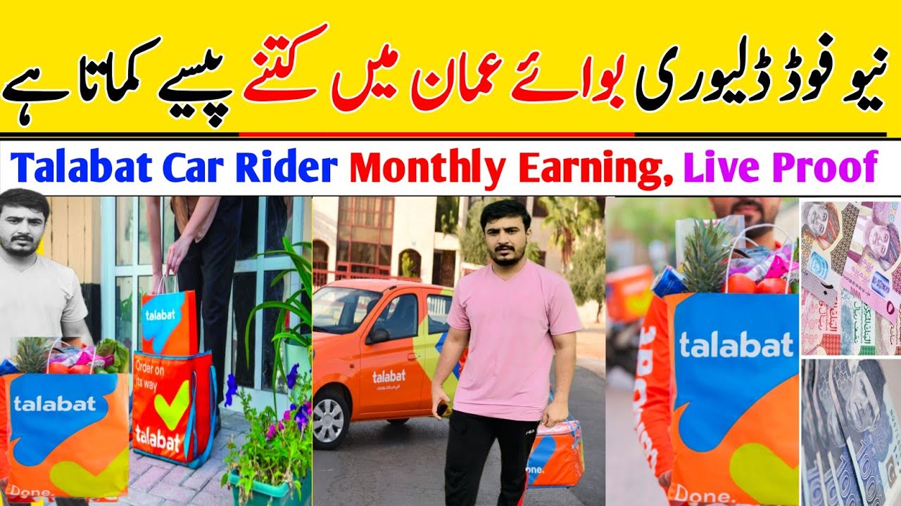 New Food Delivery Boy in Oman |Talabat Car Rider |Monthly Earning | Rana Waseem vlogs