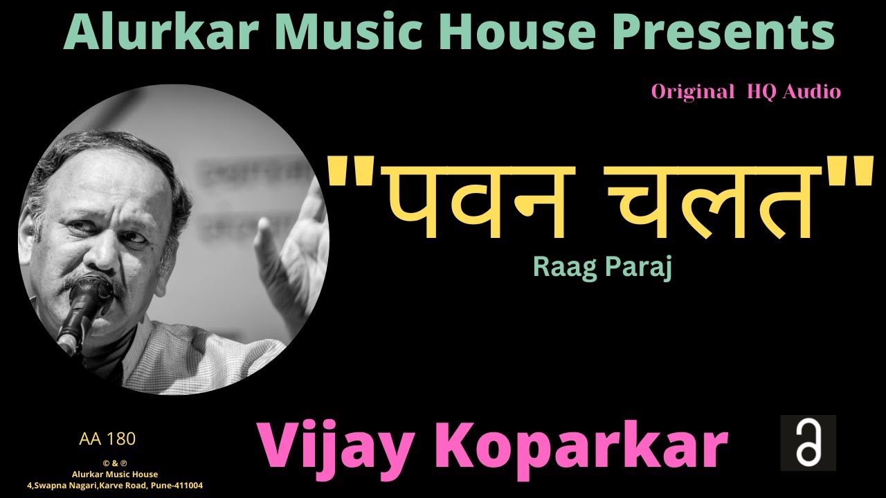Pt. Vijay Koparkar | Raag Paraj 