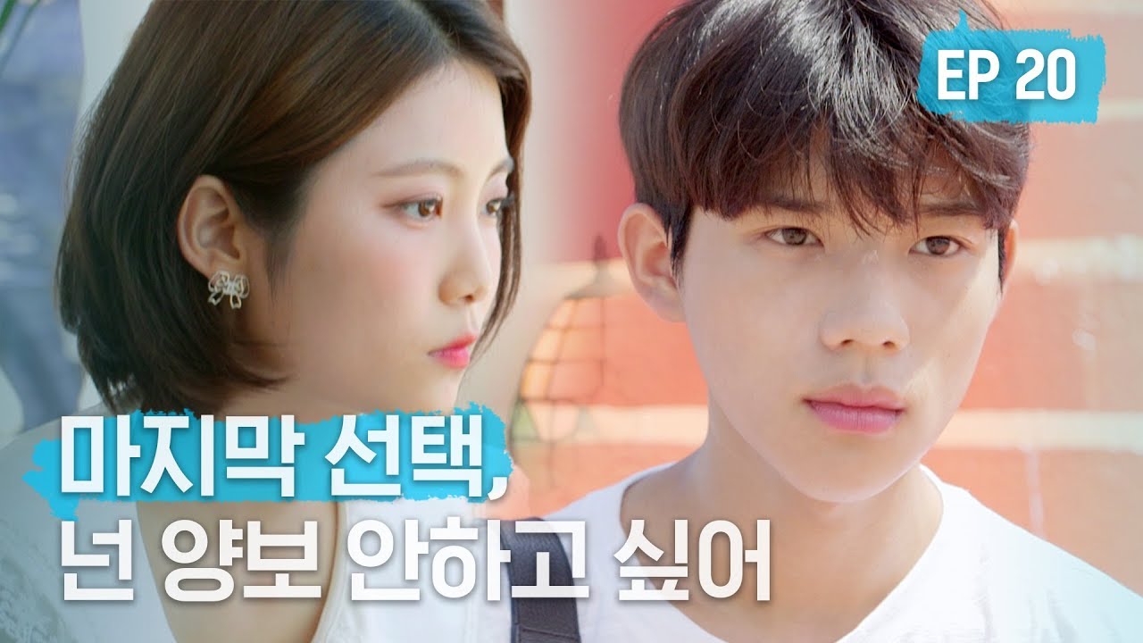 결국엔 찾아온 마지막 선택의 순간ㅣ[리얼하이로맨스S2] EP20 마지막화 (ENG)
