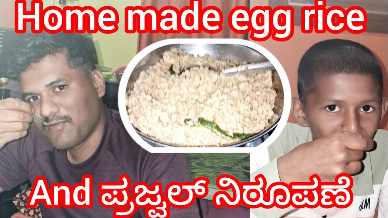 Today egg ರೈಸ್ dinner with my family members ❤️ #eggricerecipe #prajwal #funnytaks#family