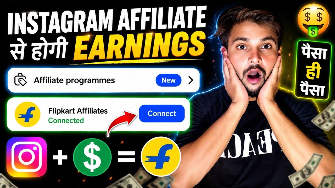 Instagram Affiliate Programs Kya Hai | How To Use Instagram Affiliate Programs