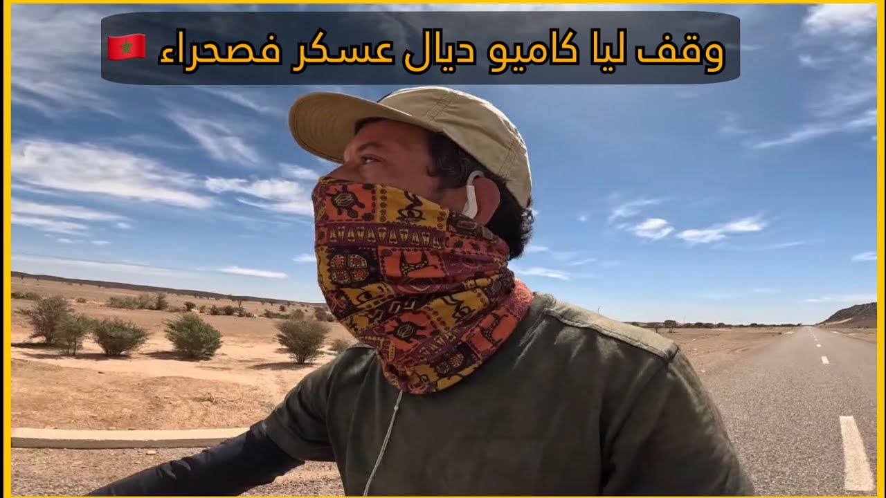 VLOG 228/  🇲🇦 جولة في مدينة فم الحصن الحدودية و كملت طريق فليل وسط صحراء 🏜️