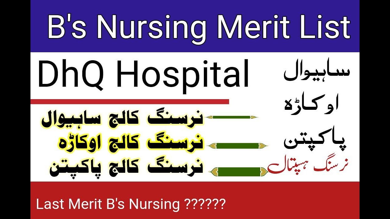 BS Nursing Merit List In DHQ Teaching Hospital Sahiwal , DHQ Hospital Okara , DHQ Hospital Pakpattan