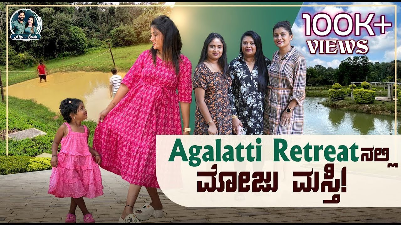 Sakleshpurದಲ್ಲಿ ಕೆಸರು ಗದ್ದೆ ಆಟ with @racchunaveen143 | Agalatti River Retreat | Allu Raghu Sushmitha