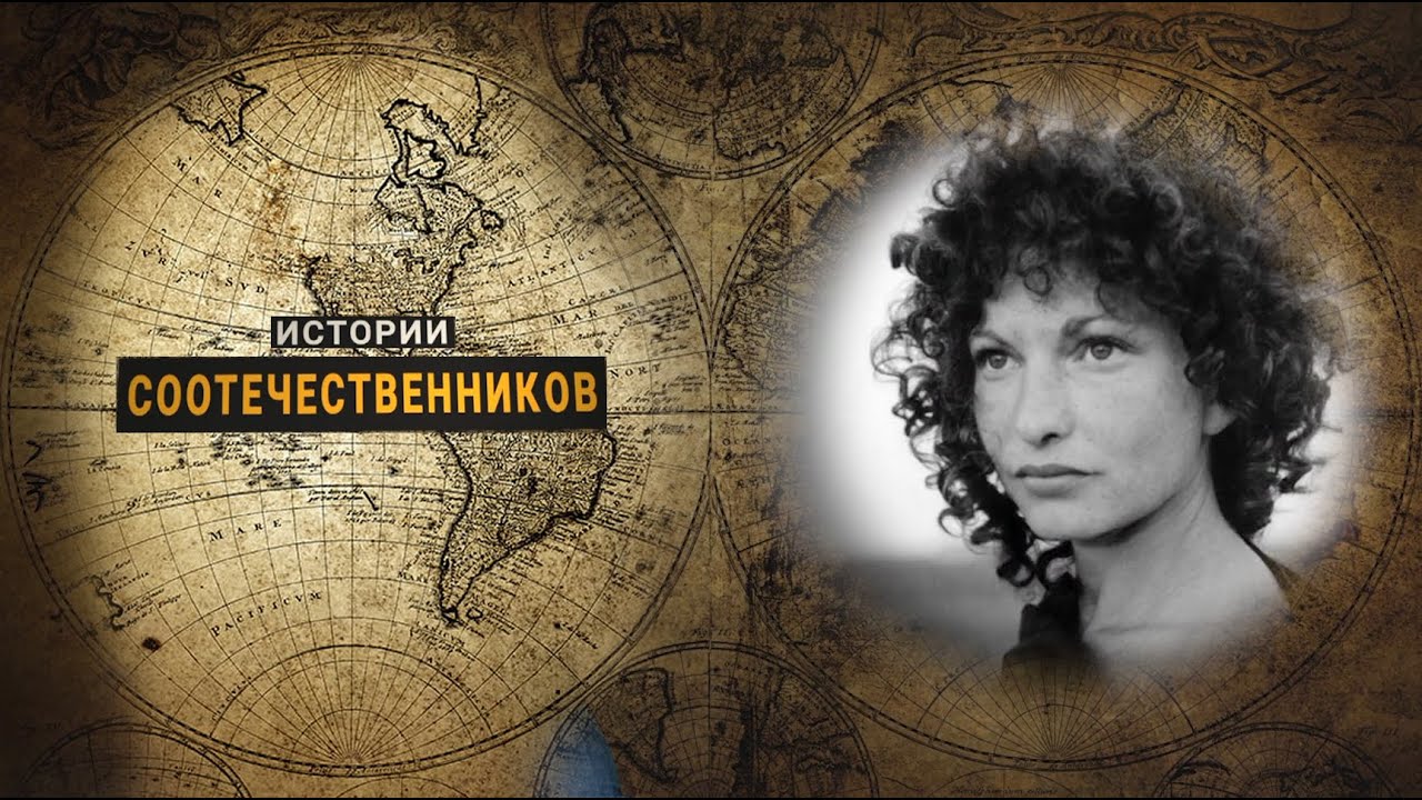 Истории соотечественников: Майя ДЕРЕН (Элеонора ДЕРЕНКОВСКАЯ)