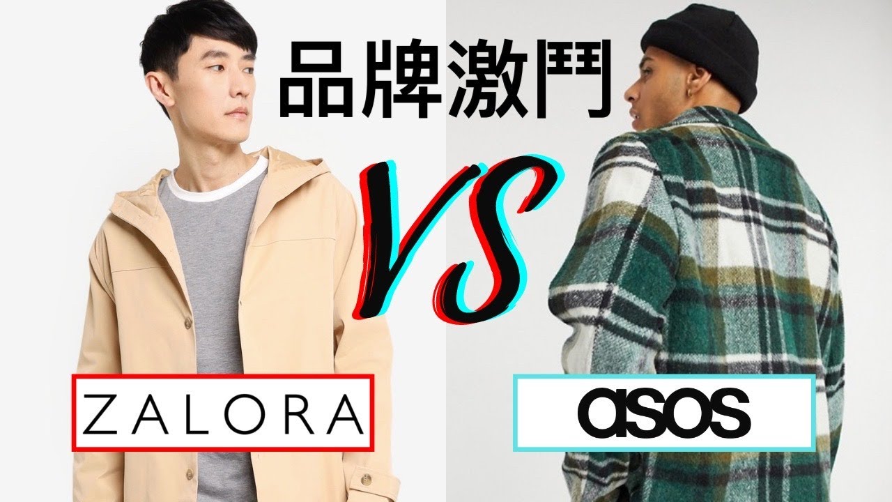 實測10件 ASOS ZALORA 單品｜品牌激鬥🔥上網買衫邊個網購平台適合你？