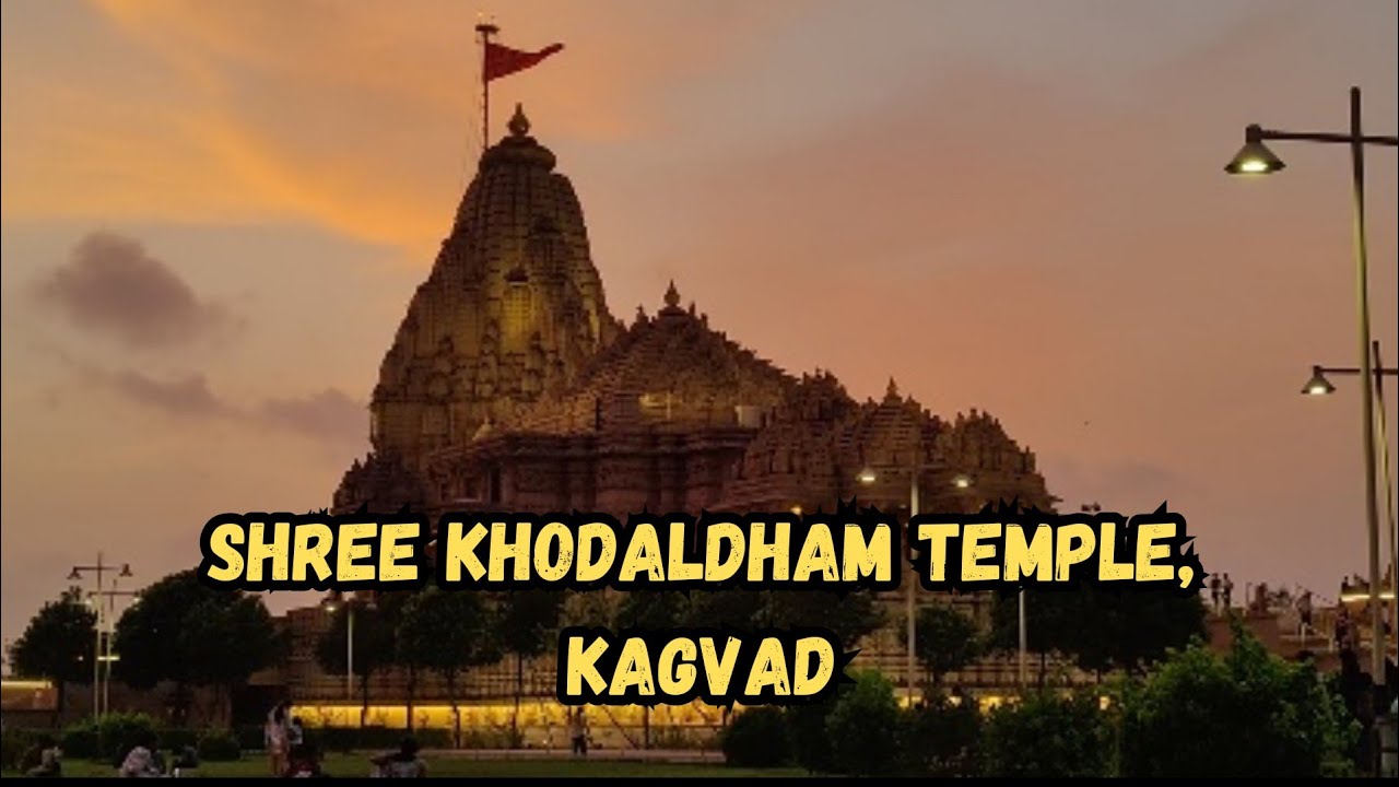 શ્રી ખોડલધામ મંદિર, કાગવડ | વરસાદ પછીનો સુંદર નજારો | સાંજની અદભુત લાઈટિંગ જોવો