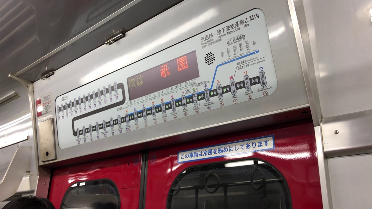 303系K03編成走行音&案内表示 福岡空港→天神