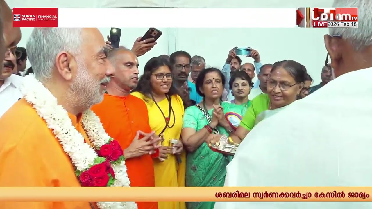 സാമൂഹ്യ സാംസ്കാരിക സംഗമ വേദിയായി കണ്ണൂരിൽ ചിന്മയ മിഷൻ്റെ 75ആം വാർഷികാഘോഷം